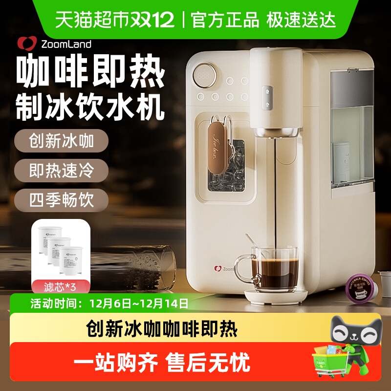 Zoomland/卓朗全自动制冰机