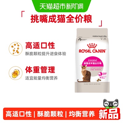 皇家EF38/400G挑嘴成猫全价粮