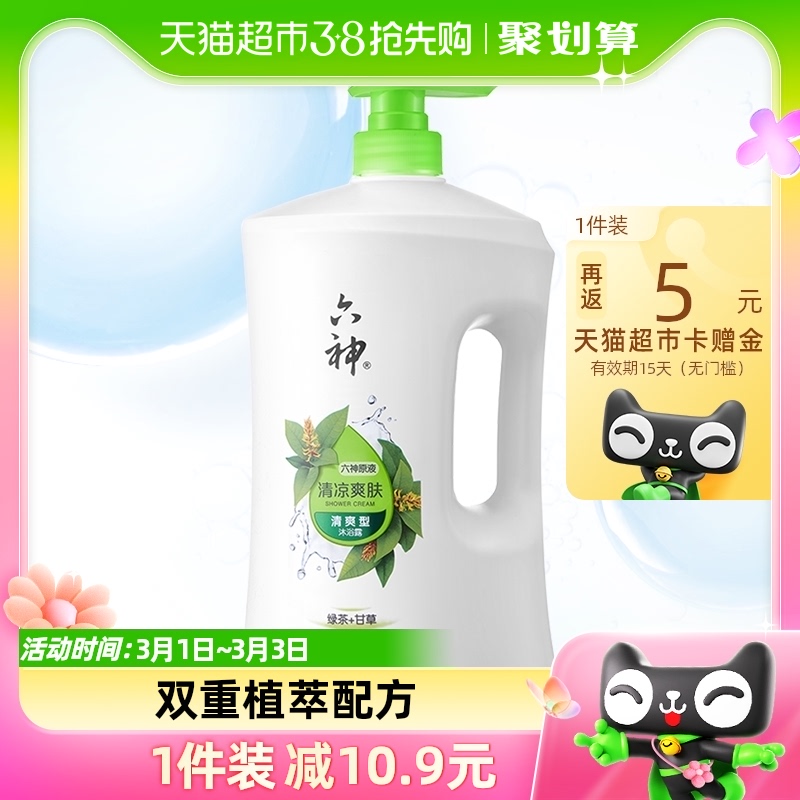 【肖战同款】六神沐浴露绿茶保湿补水滋润家庭装沐浴乳1.5L×1瓶
