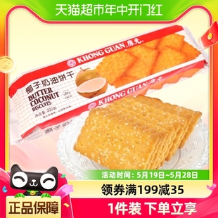 袋烘焙香脆微甜带糖粒经典 独袋装 椰子奶油饼干200g 康元 椰香