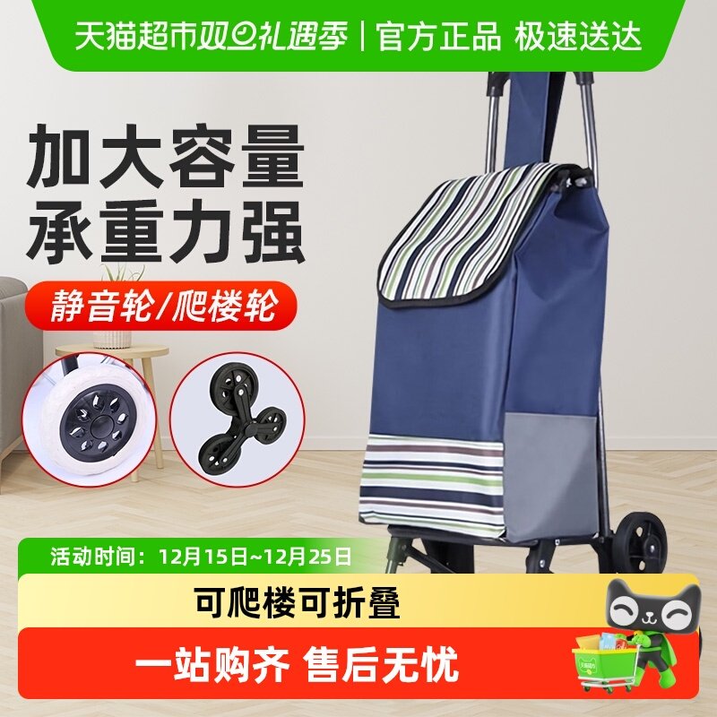 达福芮便携环保爬楼可折叠手推车