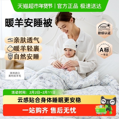 Domiamia婴儿四季通用安睡被