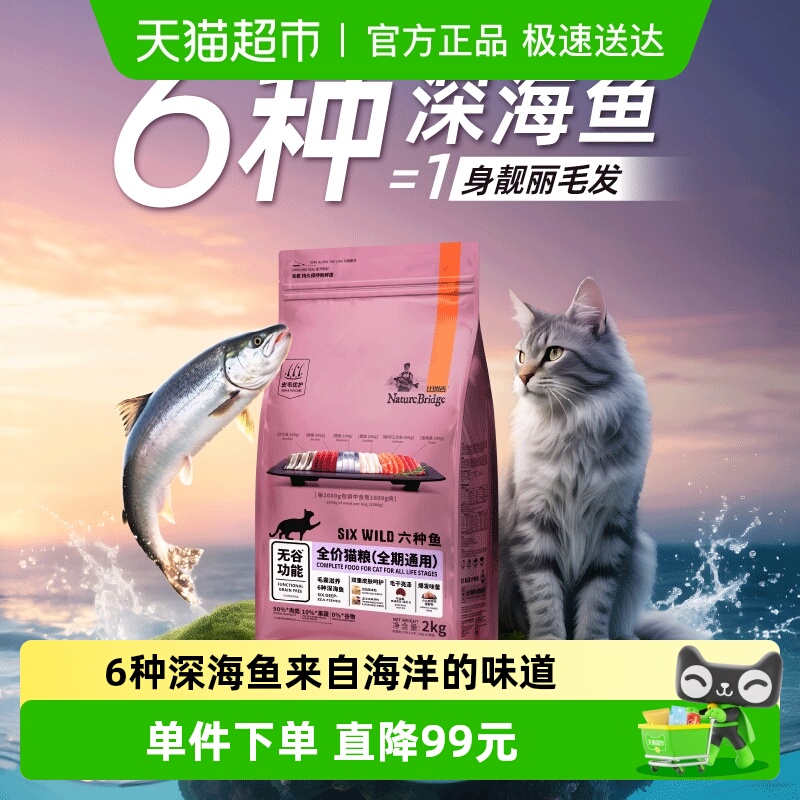 比瑞吉猫粮六种无谷六种鱼全期
