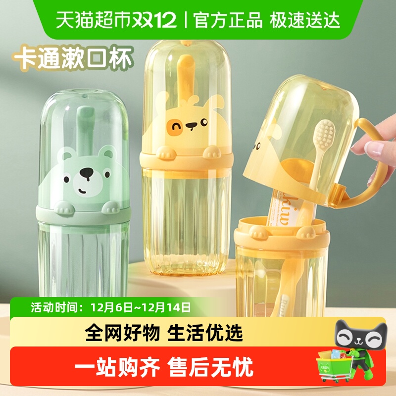 【顺丰包邮】旅行简约漱口杯洗漱杯便携式牙刷筒牙刷杯牙缸牙具盒