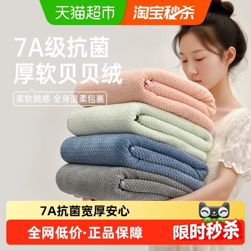 洁丽雅抗菌A类加厚亲肤吸水浴巾