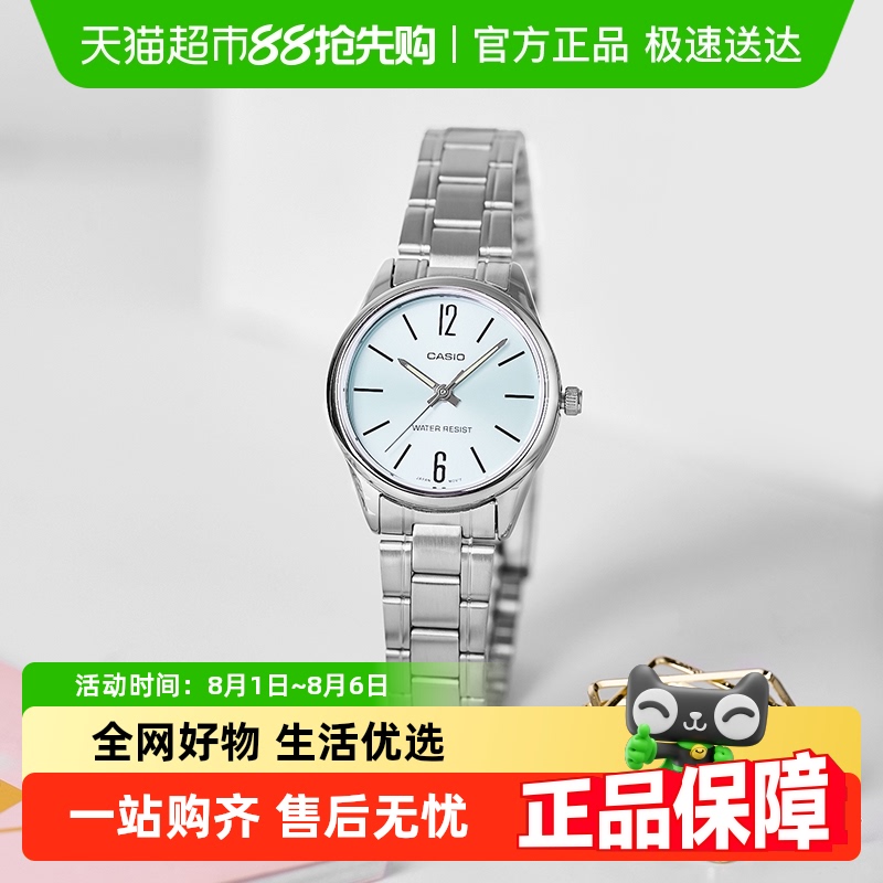 Casio卡西欧防水女士日历手表