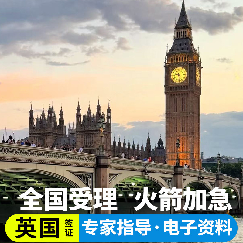 德国·旅游签证·上海送签·德国签证个人旅游欧洲申根签证多次加急预