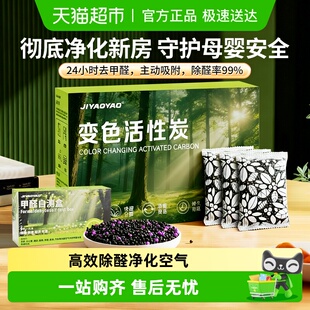 变色活性炭包强力除甲醛吸附包新房装 修车家两用净化空气去异味