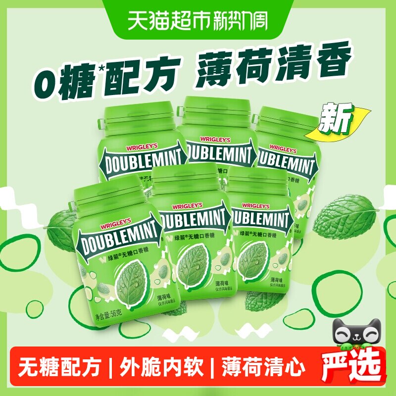 绿箭原味薄荷无糖口香糖约40粒56gx6瓶清新口气糖果休闲小零食