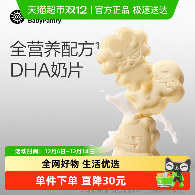 babycare߸Ƭͯʳţ̱DHAɰ80g*3 49.7Ԫ