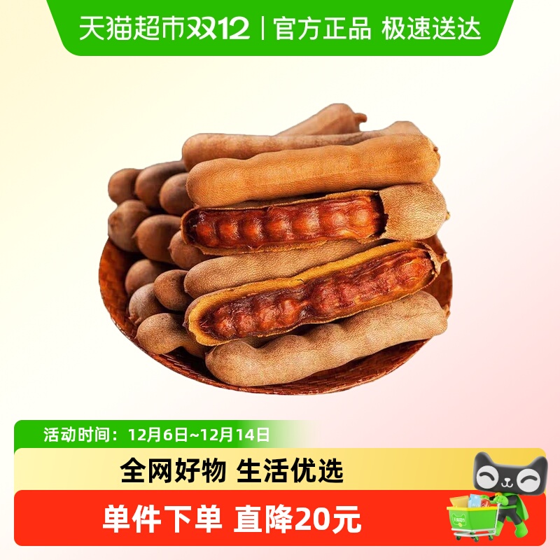 【所有女生直播间】云南特产甜酸角新鲜大甜角孕妇罗旺子送货上门