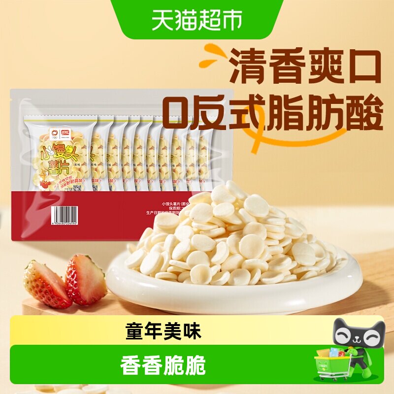 盼盼家庭号小馒头薯片片片入味图片