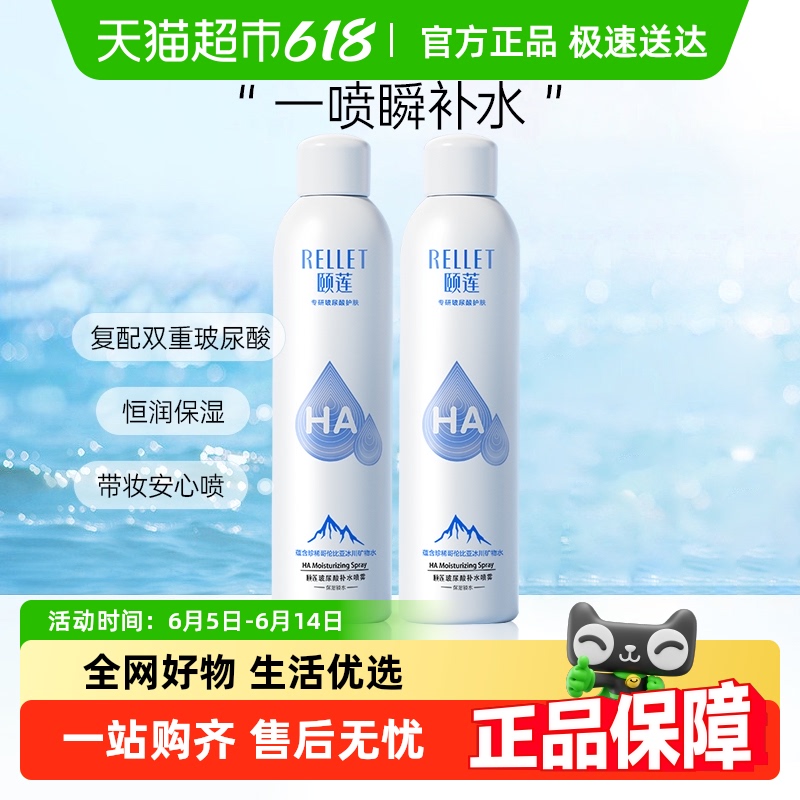 ɱᲹˮ300ml/ƿ*2ʪױˮ57.74Ԫ