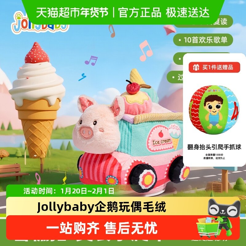 Jollybaby变装企鹅婴儿童电动毛绒玩具安抚玩偶益智圣诞礼物周岁,玩具/童车/益智/积木/模型,毛绒/玩偶/公仔/布艺类玩具,淘宝优惠券,粉丝福利购,淘宝优惠卷