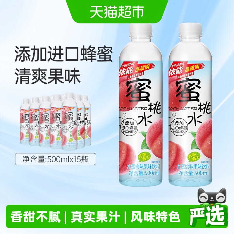 依能蜜桃水香甜桃味整箱健康饮品图片