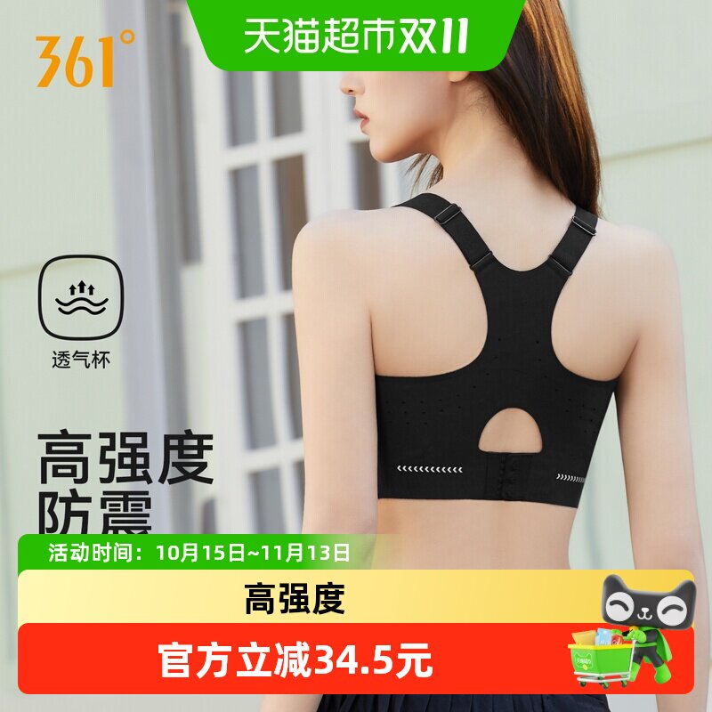 361运动内衣无痕一体式防震背心跑步健身运动文胸美背瑜伽内衣女