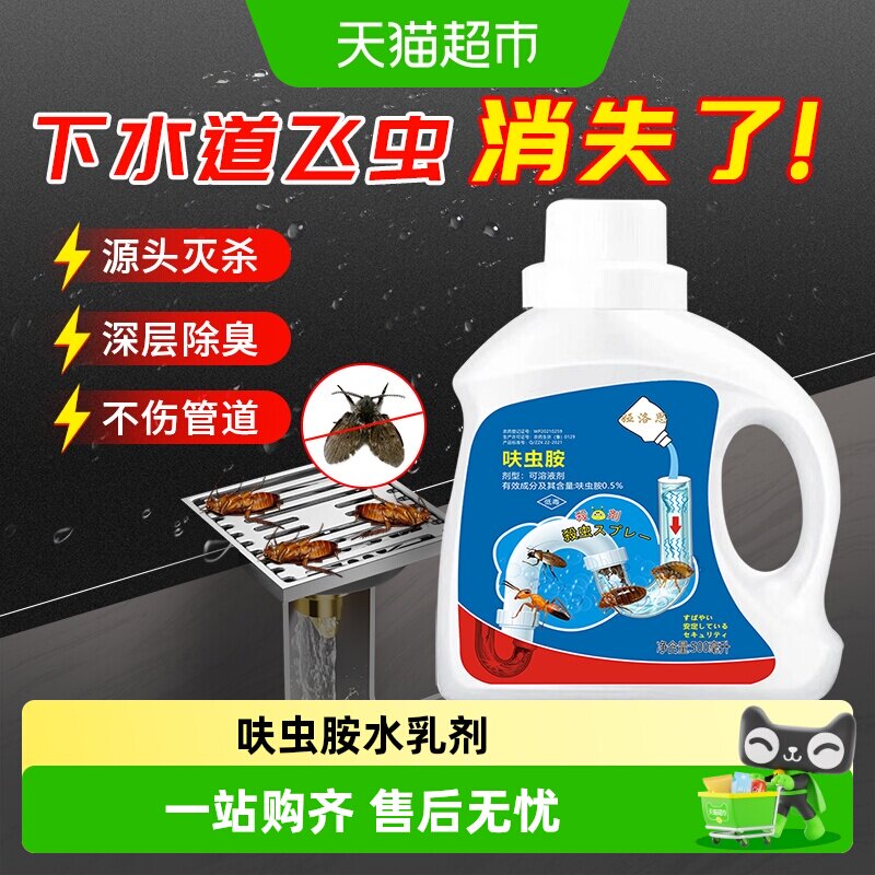 山姆爆卖下水道小飞虫灭杀神器图片