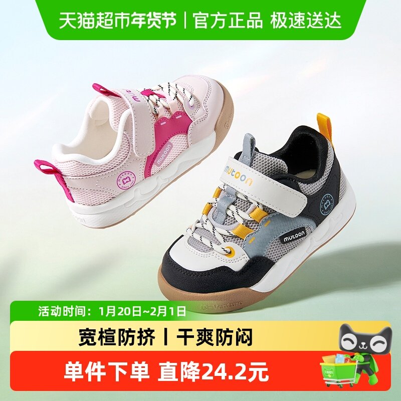 牧童宝宝学步鞋子2026春季新款男童鞋轻户外探野鞋网面女童运动鞋,童鞋/婴儿鞋/亲子鞋,学步鞋,淘宝优惠券,粉丝福利购,淘宝优惠卷