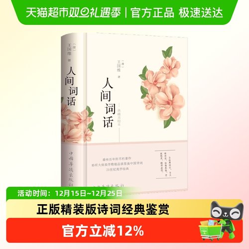 本本社彩绘图解诗词经典鉴赏书籍