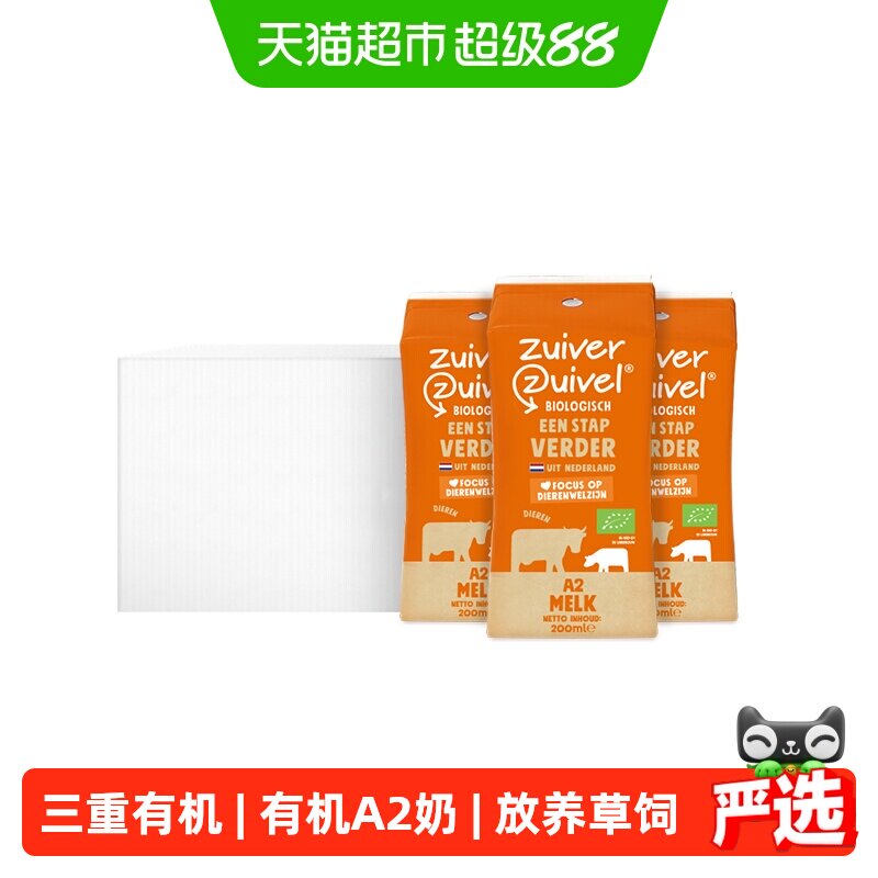 乐荷荷兰进口a2有机儿童牛奶