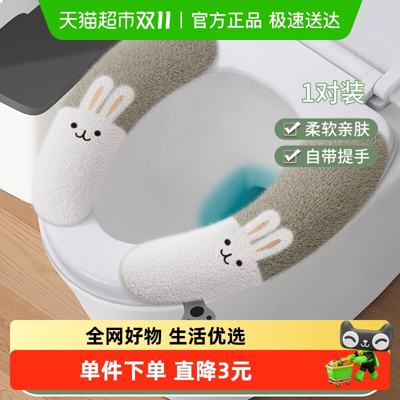 包邮马桶垫家用冬季马桶贴四季通用加厚柔软坐便器垫粘贴式马桶垫