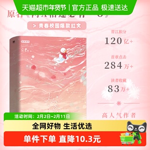 松意 网络原名《两A相逢必有一O》 厉冬忍 青春校园小说