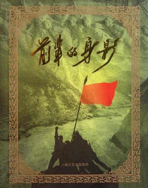 前辈的身影(正版收藏品)贺晓明上海文艺出版社9787547502747,书籍/杂志/报纸,领袖著作,淘宝优惠券,粉丝福利购,淘宝优惠卷