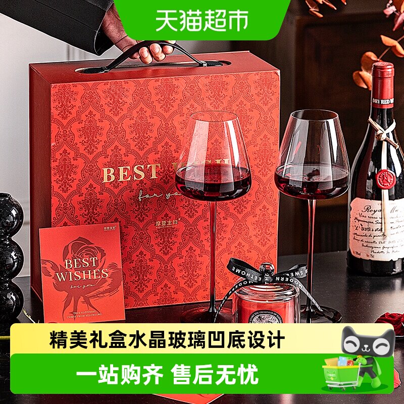 摩登主妇高脚杯一对红酒杯礼盒图片