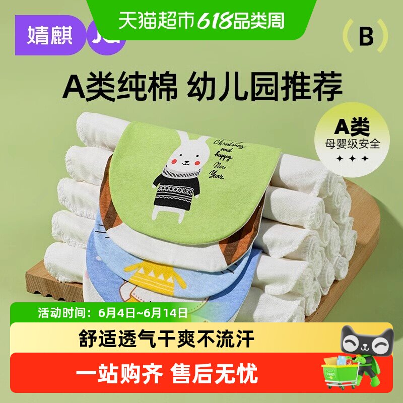 婧麒婴儿童纯棉吸汗巾幼儿园大号隔汗巾男童女童宝宝垫背全棉a类