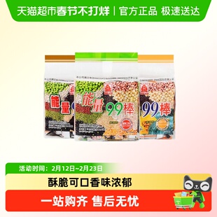 台湾北田能量99棒糙米卷蛋黄南瓜多口味夹心米果卷儿童休闲小零食