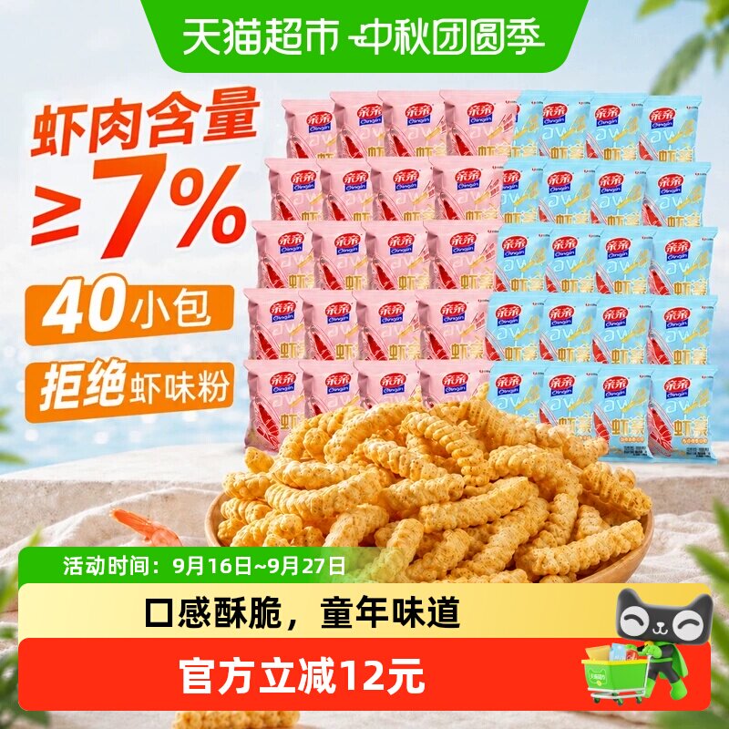 添加真虾肉虾条非油炸更轻脆