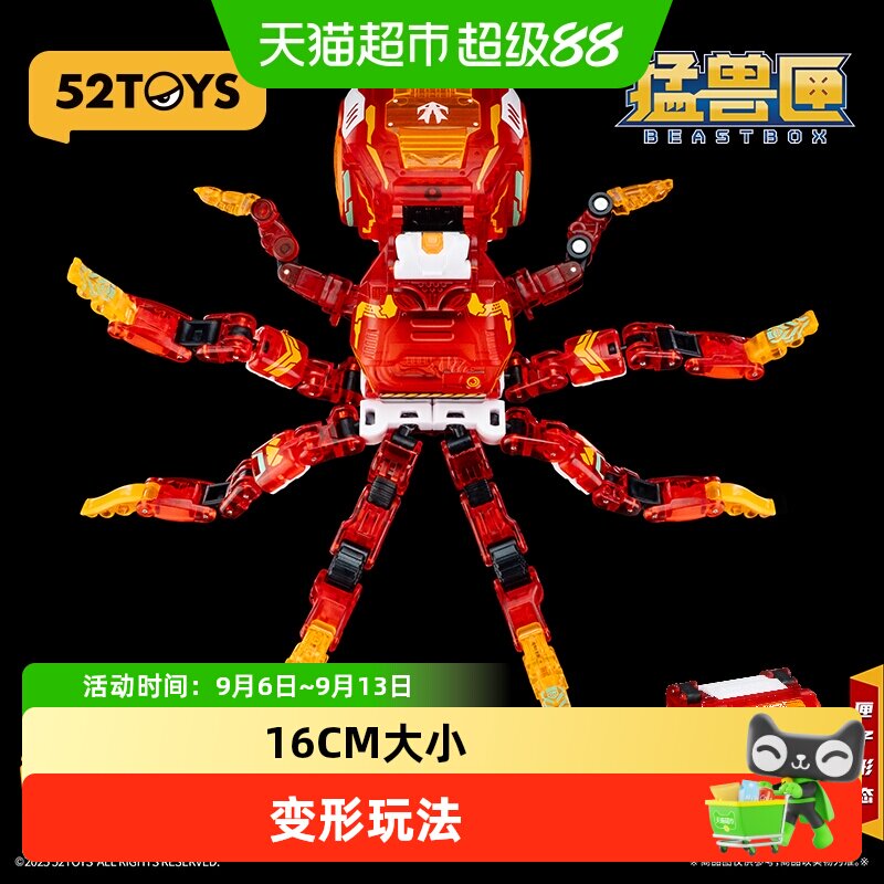 52TOYS猛兽匣章鱼变形玩具图片