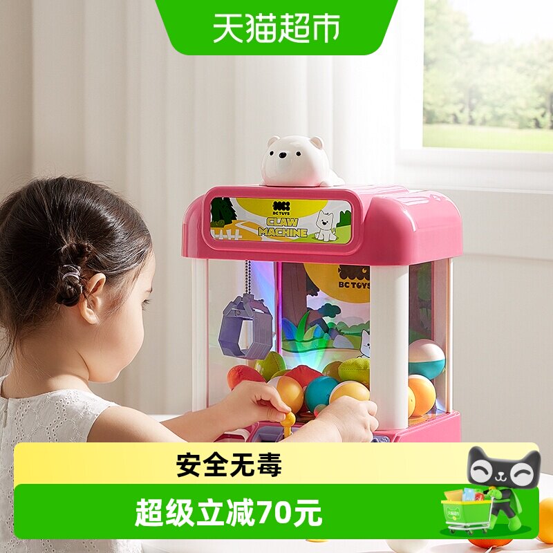 babycare抓夹扭蛋娃娃机节日礼物