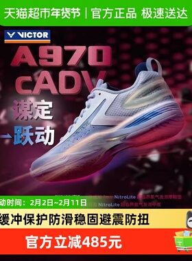 VICTOR/威克多胜利羽毛球鞋专业双碳板运动鞋减震透气A970cADV