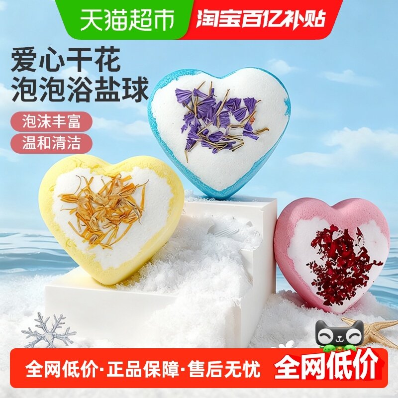 包邮跨境爱心浴盐球泡澡球沐浴爆炸泡澡浴球心形精油盐浴球气泡弹
