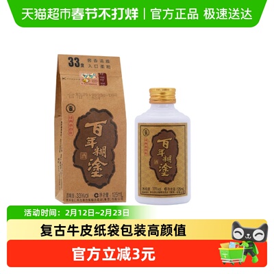 百年糊涂超值装白酒小酒