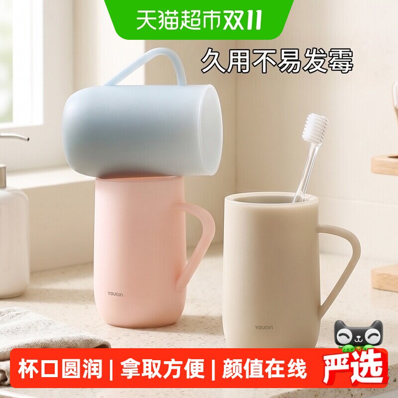 优勤漱口杯防霉抗菌洗漱杯食品级家用牙杯情侣学生宿舍牙缸牙刷杯