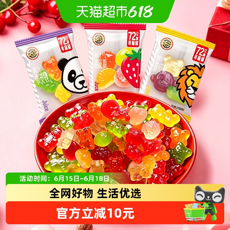 徐福记糖果果汁橡皮糖489g结婚满月订婚婚庆混合口味糖果软糖喜糖