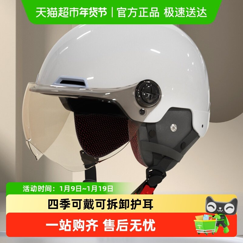 野马头盔电动车女士冬季防雾电瓶车男安全盔帽3c认证四季通用半盔