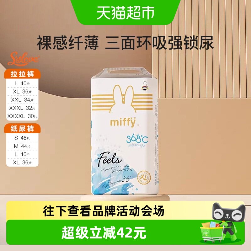 SOLOVE母婴米菲拉拉裤裸感纤薄