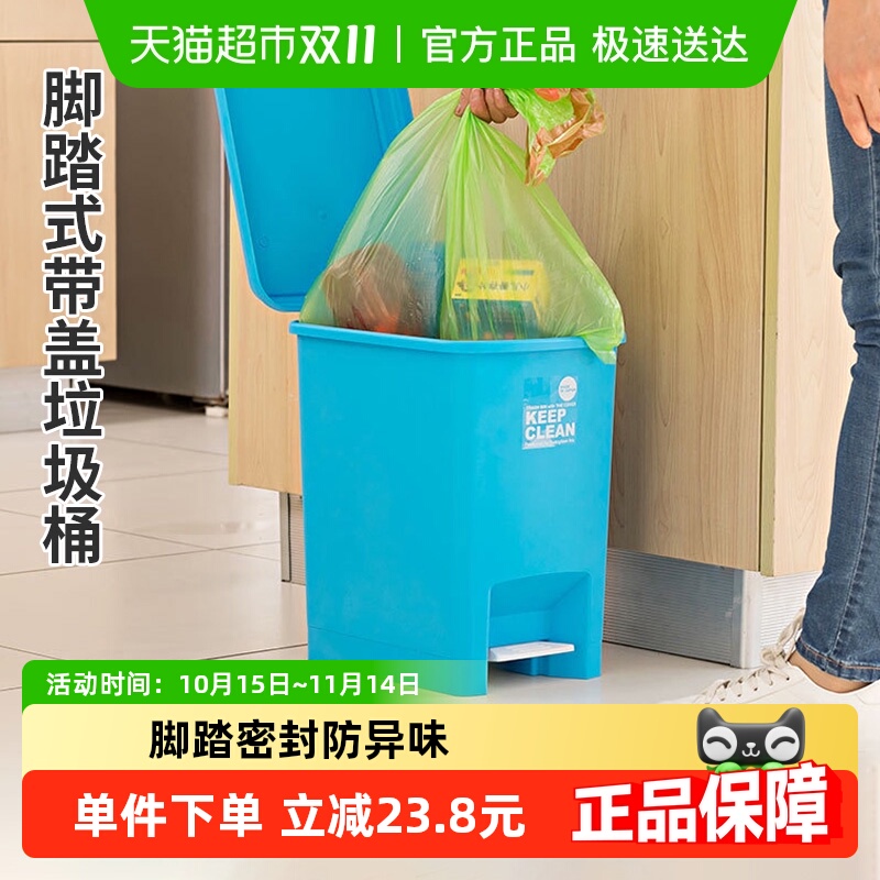 家物语日本进口带盖脚踏式垃圾桶