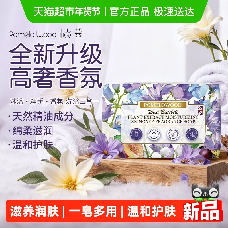 柚慕蓝风铃香氛手工皂精油皂保湿润肤洗澡洗脸舒爽沐浴清洁香皂女,洗护清洁剂/卫生巾/纸/香薰,香皂,淘宝优惠券,粉丝福利购,淘宝优惠卷