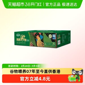 德青源无抗A+级鲜鸡蛋30枚营养早餐礼盒装