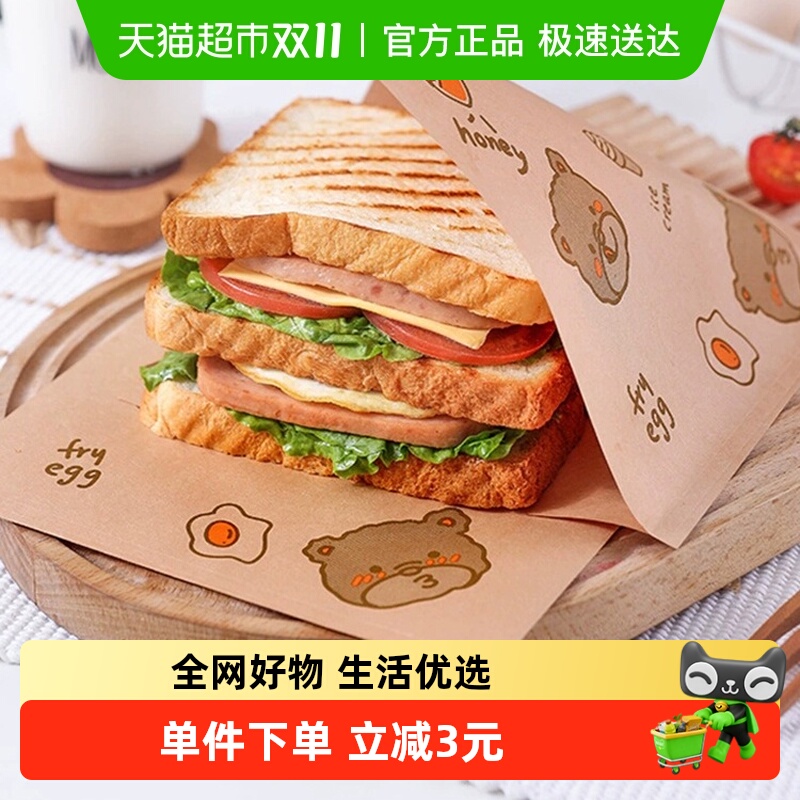 包邮三明治包装纸袋手抓饼食品级一次性防油汉堡纸袋煎饼面包烘焙
