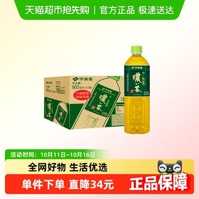 伊藤园浓味绿茶900ml×12瓶×1组