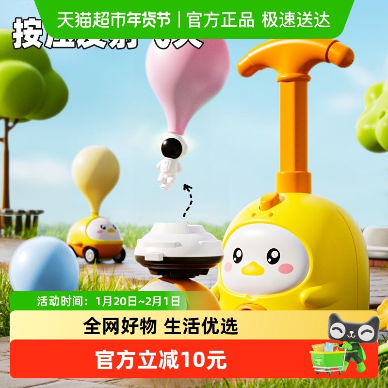 2025新款儿童网红爆款玩具男女孩气球车打气筒会飞天的空气动力车,玩具/童车/益智/积木/模型,惯性/回力/滑行玩具,淘宝优惠券,粉丝福利购,淘宝优惠卷