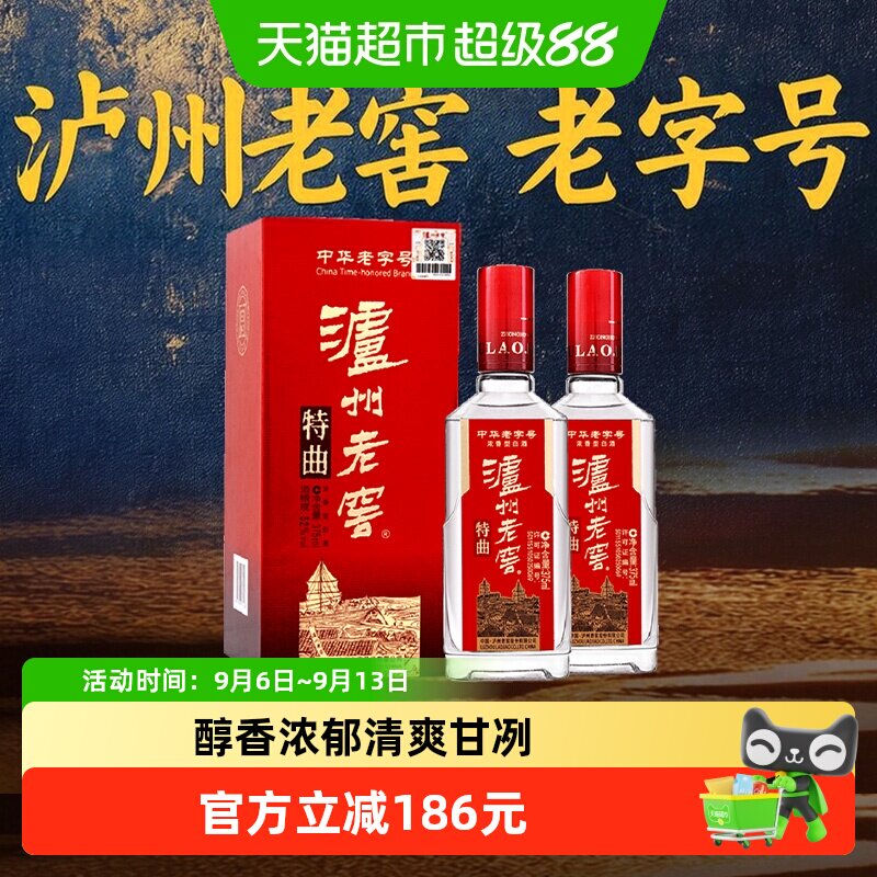 泸州老窖特曲52度浓香型高度国产白酒375ml*2瓶高档送礼