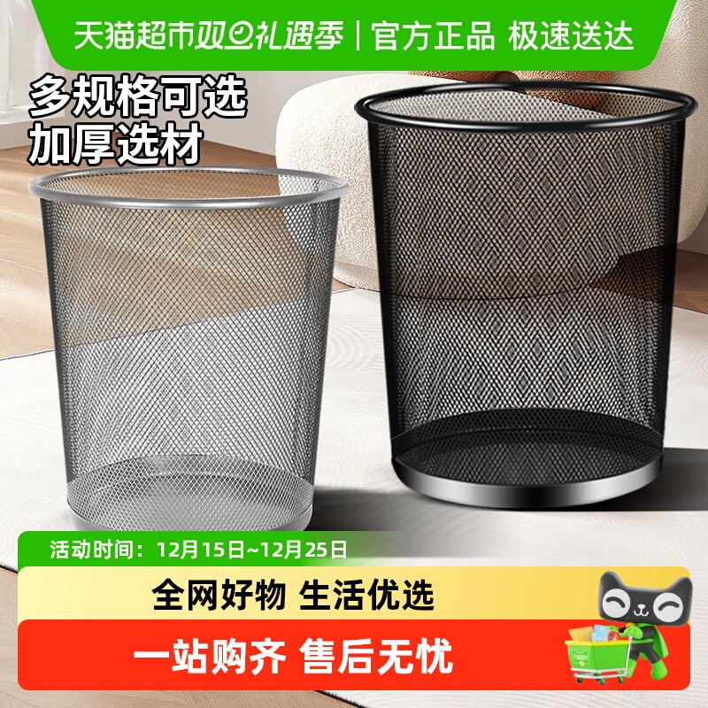 大容量加厚铁网垃圾桶