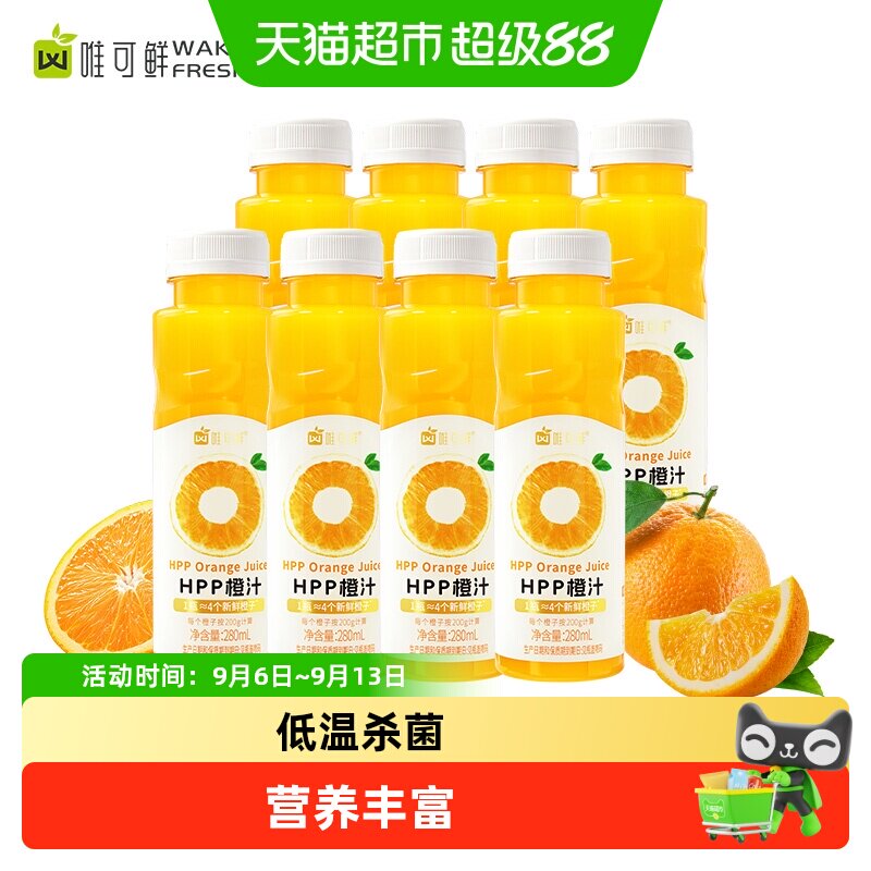 唯可鲜100%HPP橙汁图片