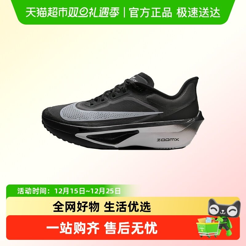 NIKE耐克跑步鞋FN8454-001